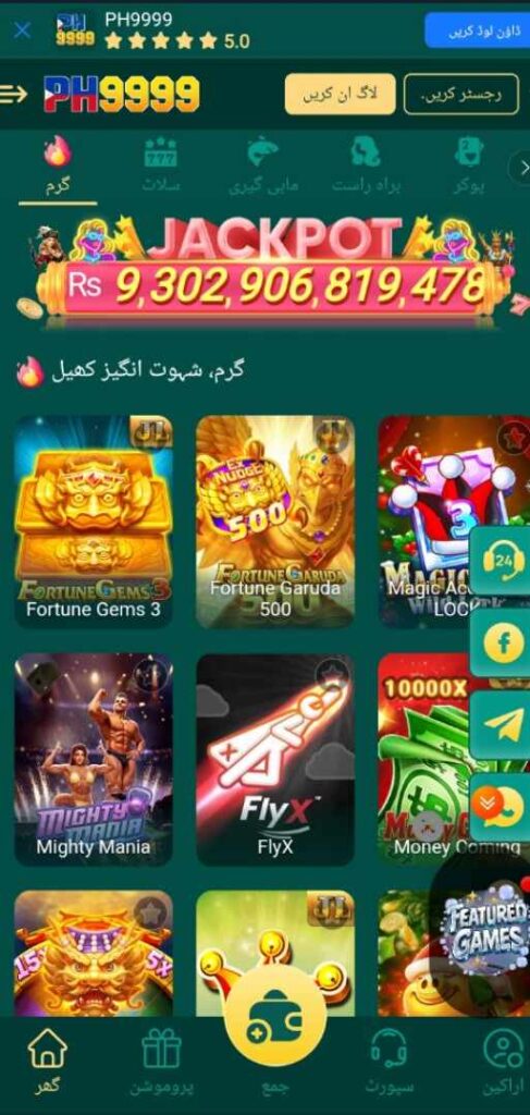 PH9999 Game